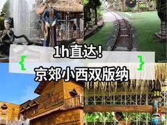 -呀路古热带植物园
