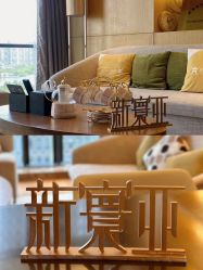 -新寰亚月子会所(盛捷白塘店)