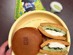 -泽田本家·铜锣烧(美罗城店)
