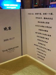 -海航威斯汀酒店·宴会厅