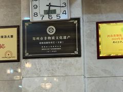 -方中山胡辣汤(顺河路店)