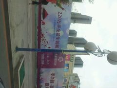 android_upload_pic-大商集团沈阳千盛百货购物中心-地上停车场