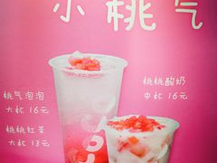 -CoCo都可(白石洲店)