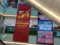 -百联南桥购物中心