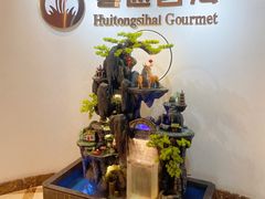 -薈通四海·海鲜火锅酒楼(国贸店)