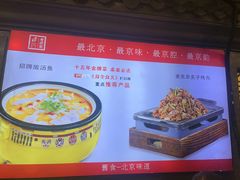 -老浒记烤鸭-北京菜(琉璃厂店)