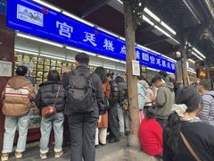 -宫廷糕点铺