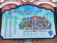 -蓬莱欧乐堡梦幻世界