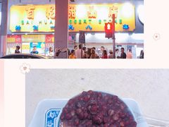 炖奶-百花传统甜品店(原址店)