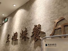 -三姐妹餐厅(曲江店)