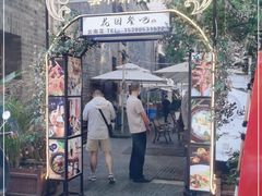 门面-云和祥食府·特色云南菜(金碧公园店)