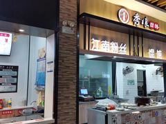 -射阳服务区餐厅