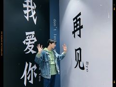 -星空失恋博物馆(北京路旗舰店)