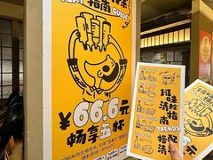 -一豚轩·烧鸟·豚骨拉面(五四路店)