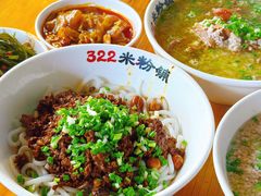 墨鱼猪肚粉-322猪肉米粉铺