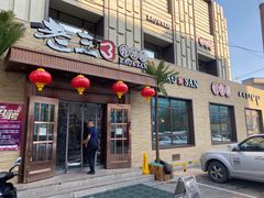 门面-老三骨头馆(白桦东路店)