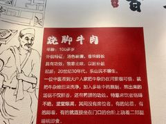 -犇逸·乐山跷脚牛肉·四川现炒(览海店)