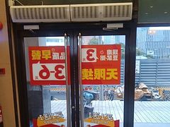 -永和大王(茉莉上新·漕宝店)