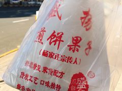 -盛扬煎饼果子(总店)