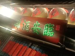 -绿茶餐厅(石家庄万象城店)