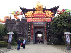 -天龙八部武侠城