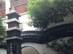 -光裕书厅·评弹茶馆·剧场(观前街店)