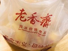 -老上海葱油饼(黄河路店)
