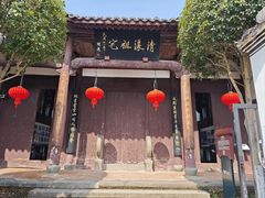 -清漾毛氏文化村