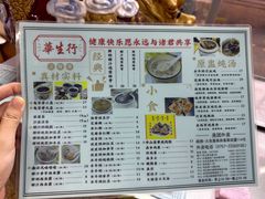 -华生行(大良店)