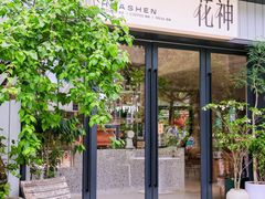 -花神·轻食简餐·咖啡馆·花卉绿植(荷兰花卉小镇店)