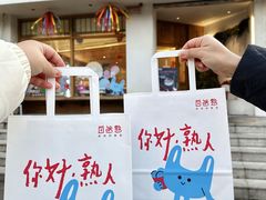 -自然熟Bakery(纬四路店)