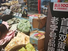 -盒马鲜生(大成店)