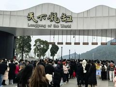 -重庆云阳龙缸景区