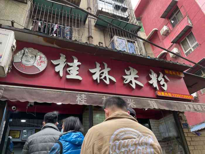 覃肥叔桂林米粉(粮道街店)-"口味还可但说不上多惊艳!
