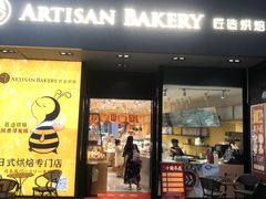 -匠造烘焙(上海湾店)
