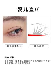 -丽尔美睫