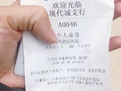 -北京银行(现代城支行)