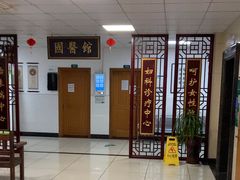 -湖州市吴兴区中西医结合医院