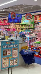 -玩具反斗城TOYSRUS(龙湖杭州西溪天街店)