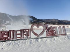 -鳌山滑雪度假区