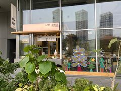 -SAANCI山池咖啡(海上世界文化艺术中心店)