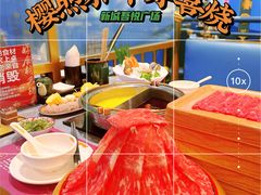 -樱煦和牛寿喜烧(如皋吾悦广场店)