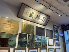 -刘鸿盛(宿州路店)