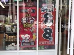 -老婆大人(天一广场店)