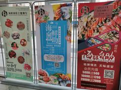 -澜悦港海鲜体验主题餐厅