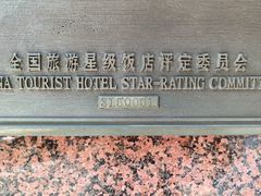 -上海静安昆仑大酒店