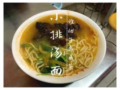 -泰顺江南春面馆