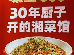 -味上湘菜馆(岳麓山店)