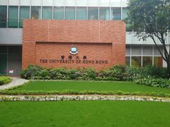 -香港大学