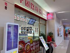 -杉杉奥特莱斯广场(哈尔滨店)